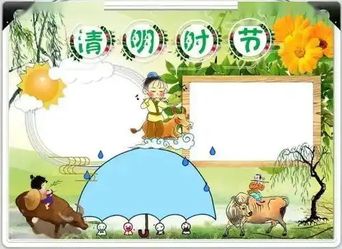 作业安排清明节诗词范文手抄报宣传片,让学生动起手来
