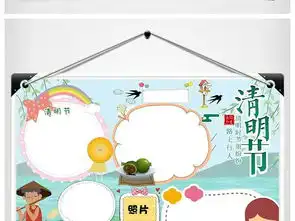 ps清明时节踏青春游旅游习俗古诗小报手抄报图片素材psd模板下载127.34mb清明节手抄报大全节日手抄报