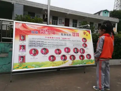 县第十中学崇尚美德,争做美德少年