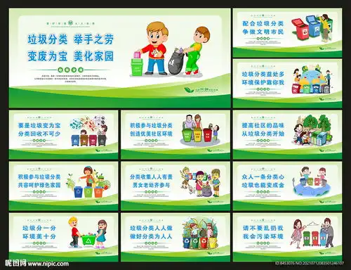 垃圾分类标语设计图