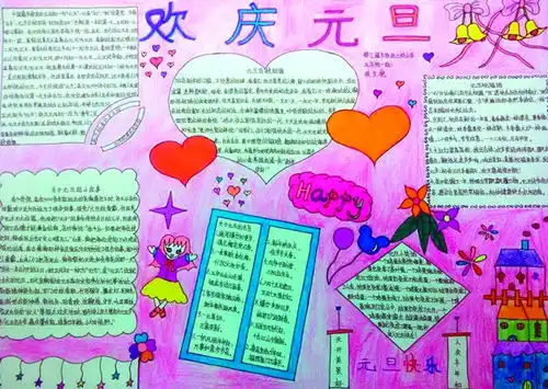 成都少年创意小报传承中华传统美德