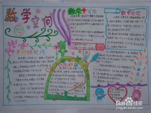 数学怎样拿高分