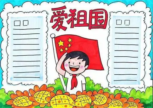 双节同庆中秋国庆手抄报精选