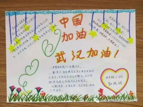 小手拉大手,手绘防疫战高新区第二小学师生在行动系列3