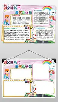 png做文明学生png格式做文明学生素材图片png做文明学生设计模板我图网