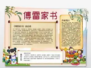 傅雷家书里那些感动人的话语,让人泪目,值得细品收藏