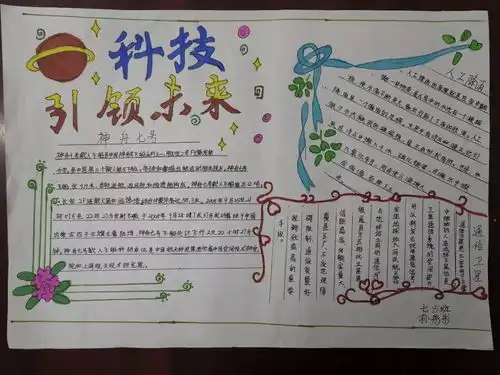 读一本科普读物做一次小爱迪生当一次小科幻艺术家这所学校的科技节点燃学生的智慧火花