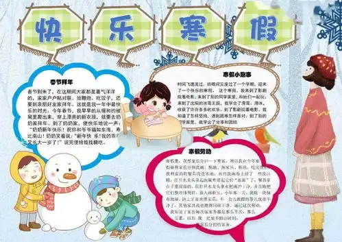 2021年牛年春节手抄报古诗成语年俗素材祝福词精选