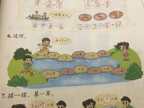 小学一年级数学49页第6题过河怎么做