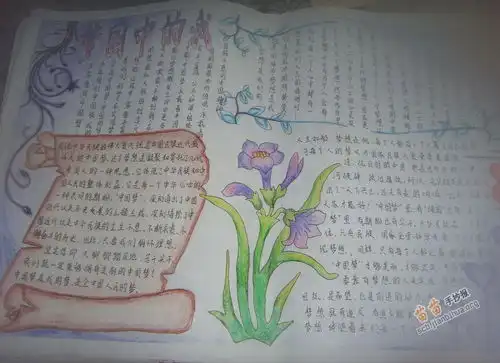 小学三年级我的中国梦手抄报
