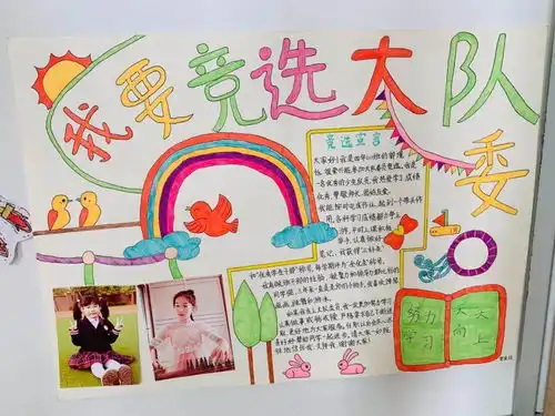 淮安实验小学争做新时代好队员建队日主题活动