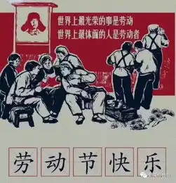 以劳动托起中国梦