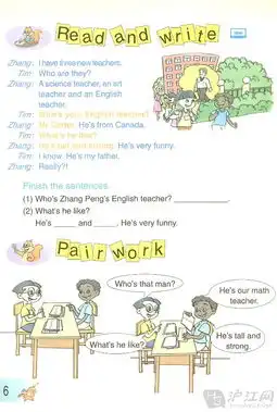 五年级英语上册unit1mynewteachers电子课本