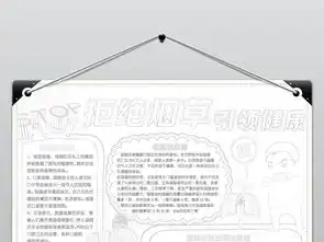 无烟日吸烟危害禁烟小报健康卫生教育手抄报图片素材worddoc模板下载115.33mb其他大全安全健康手抄报