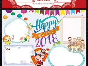 word春节英语小报新年习俗寒假剪纸手抄小报素材图片worddoc模板下载18.86mb元旦手抄报大全节日手抄报
