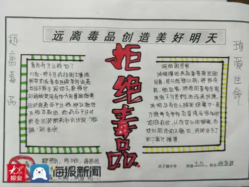 店子镇中学开展禁毒知识宣传周活动