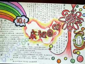 这张手抄报好吗