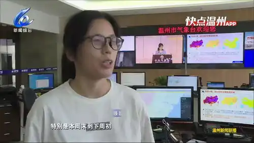 温州市区高温日数破历史纪录未来一周继续高温晴热天气