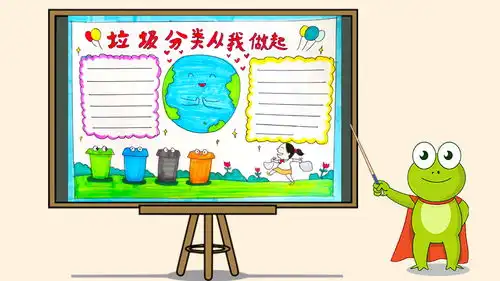 垃圾分类手抄报怎么画,垃圾分类从我做起