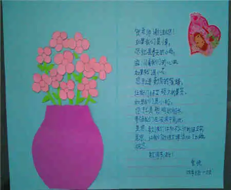 教师节贺卡祝福您亲爱的老师