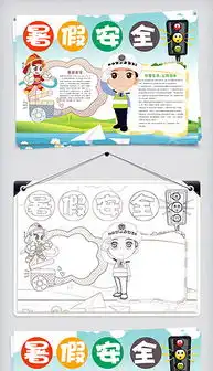 psd交通安全防溺水psd格式交通安全防溺水素材图片psd交通安全防溺水设计模板我图网