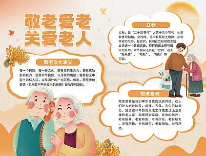 竹节人手抄报最新素材模板下载竹节人手抄报最新图片千图网