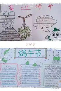 我们的端午节
