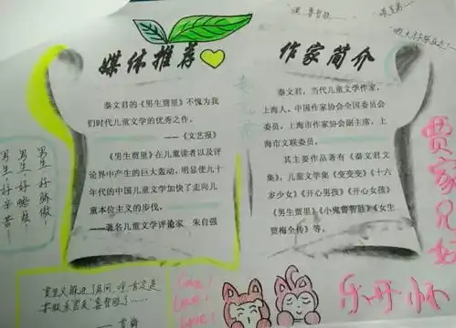 快乐阅读伴我成长