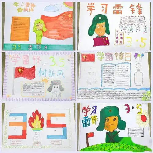 乘风破浪的志臻丨传承雷锋精神,弘扬时代新风,我校开展学雷锋系列活动