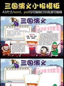 图片免费下载三国演义图片素材三国演义图片模板千图网