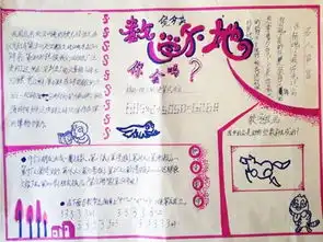数学手抄报数学天才高斯的故事