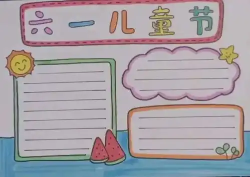 所有班主任都在找的儿童节创意手抄报黑板报合集,帮你们集齐了
