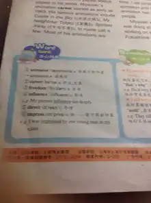报纸翻译英文,附注释