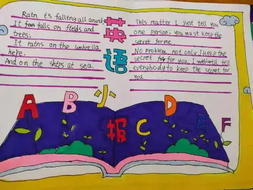 寒假作业嘉年华文汇小学五年级英语寒假作业展示