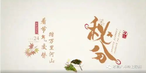 今日秋分丰景正好