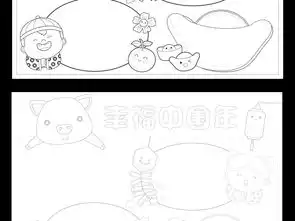 原创2019幸福中国年手抄报迎新年春节快乐猪年手抄报中国年电子小报手抄报模板图片素材worddoc下载39.86mb元旦手抄报大全节日手抄报