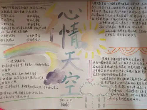 赴一场心灵之约,为心育培一片沃土东外开展心理健康教育系列活动