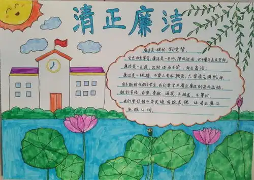 清风沐校园廉洁沁童心合肥市伦先小学开展清廉教育主题活动