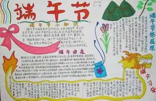 端午节20字