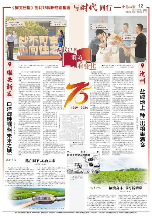 媒体看中捷沧州盐碱地上种出粮果满仓