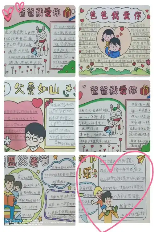 爱在父亲节,育才的孩子这样表达爱...