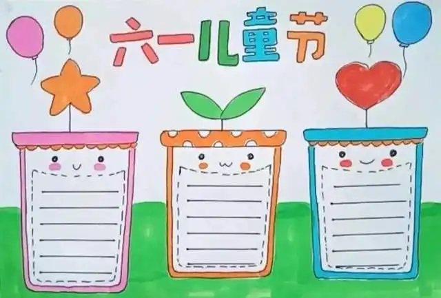 所有班主任都在找的儿童节创意手抄报黑板报合集,帮你们集齐了