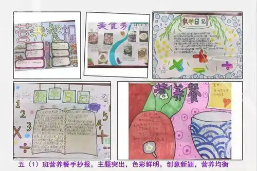 缤纷暑假,快乐成长2021学年第一学期云山学校田美校区五年级作业推送