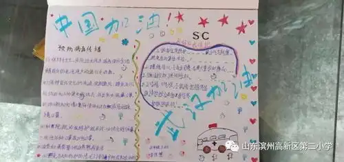 小手拉大手,手绘防疫战高新区第二小学师生在行动系列3