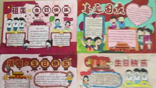 四合庄中学举办庆祝祖国生日,讴歌伟大成就艺术作品展示活动