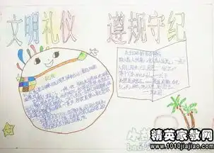 2016文明礼仪格言警句