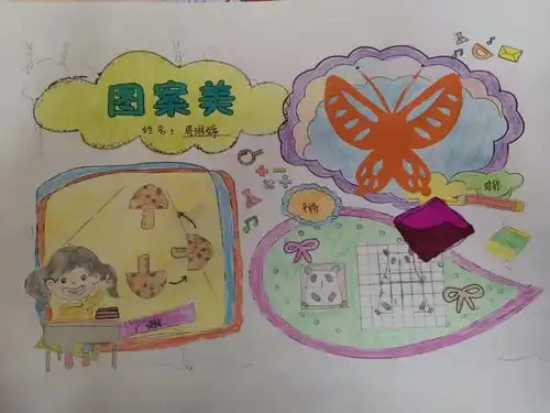 双减进行时,作业有妙招36年级数学创意实践作业展示