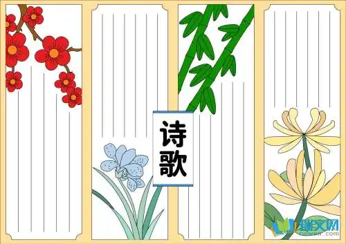 环保节能手抄报小诗歌