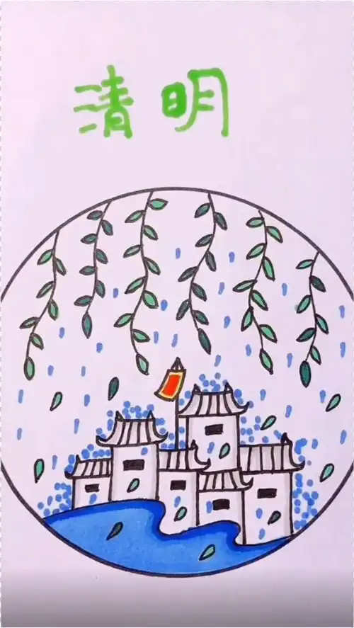 教你画简笔画雨纷纷的清明,无尽的哀思