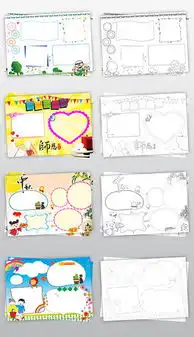jpg小学手抄报模板
